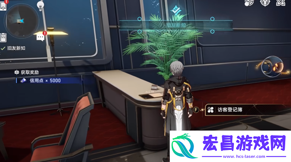 崩坏星穹铁道旧友新知任务完成攻略