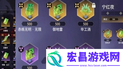 永劫无间手游宁红夜魂玉搭配方法是永劫无间手游宁红夜魂玉搭配方法分享