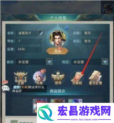 山海经异兽录2024年最新兑换码大全