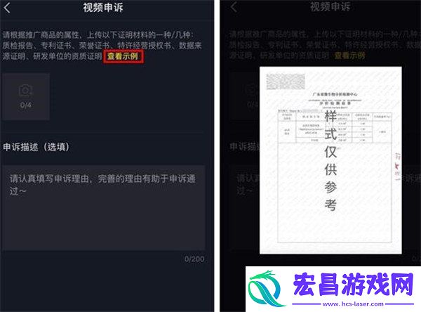 判罚申诉流程