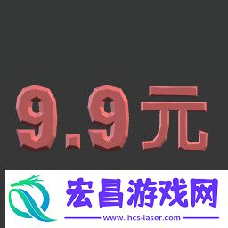 中国式网游真的九块九成就做法介绍
