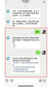 王者荣耀退款步骤分享