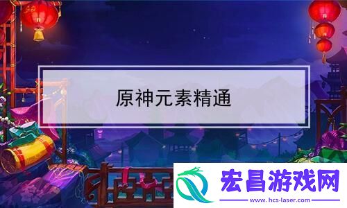 揭开生存与策略的终极秘密！