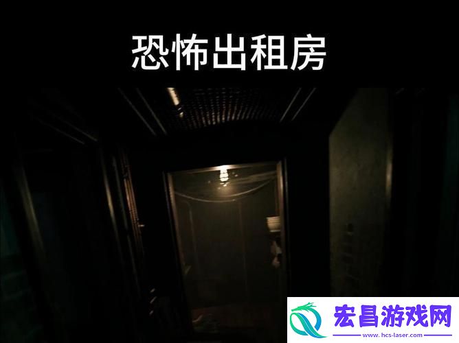 出租房2在线观看完整版