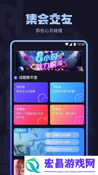 海角社区交友一对一私密交友下载链接
