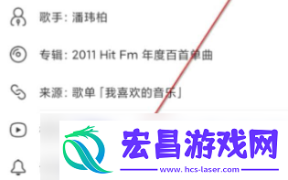 网易云音乐音乐片段截取方法
