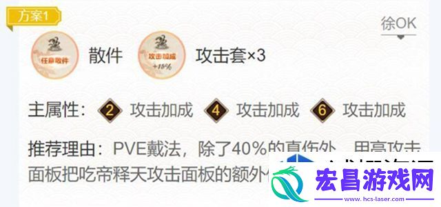 阴阳师帝释天御魂搭配