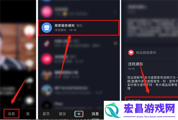 判罚申诉流程