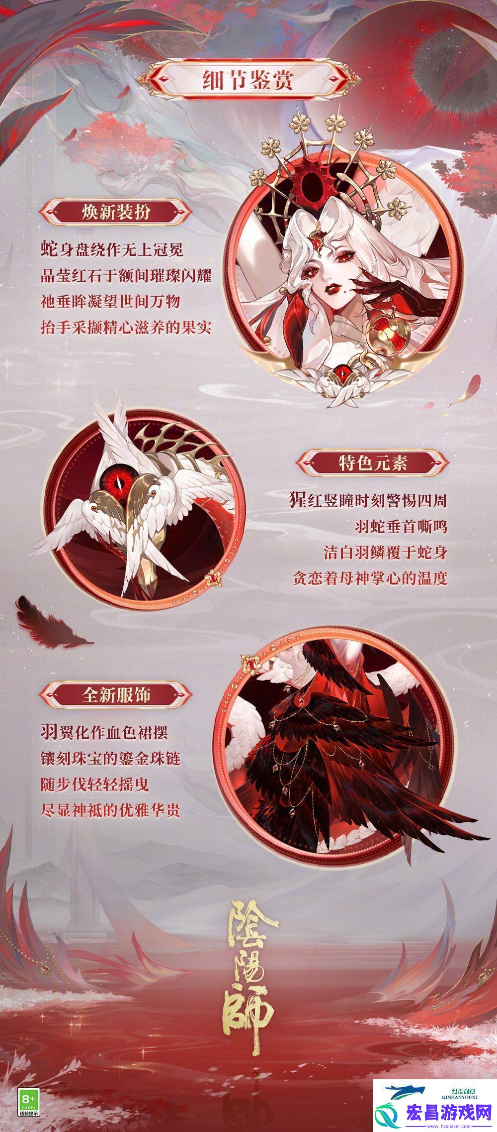 伊邪那美亘古事记皮肤介绍阴阳师伊邪那美亘古事记怎么样