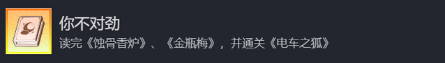 学生时代稀有成就攻略分享