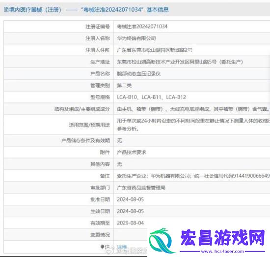 多地可刷医保买华为手表！有门店等一个月才有货