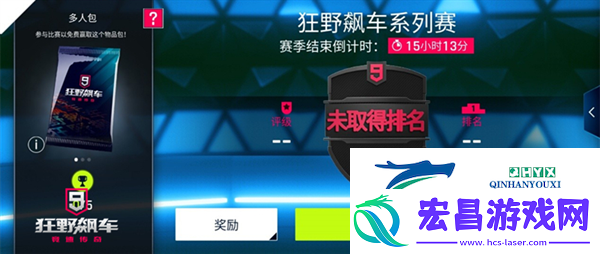 狂野飙车9解决卡关的正确技巧