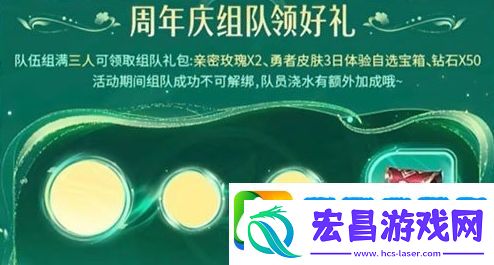 王者荣耀许愿树活动如何助力浇水