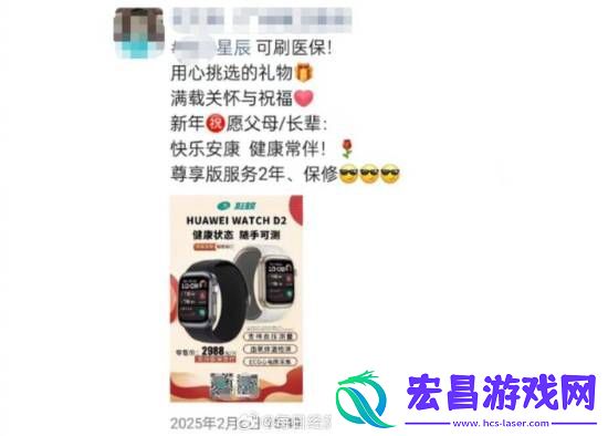 多地可刷医保买华为手表！有门店等一个月才有货