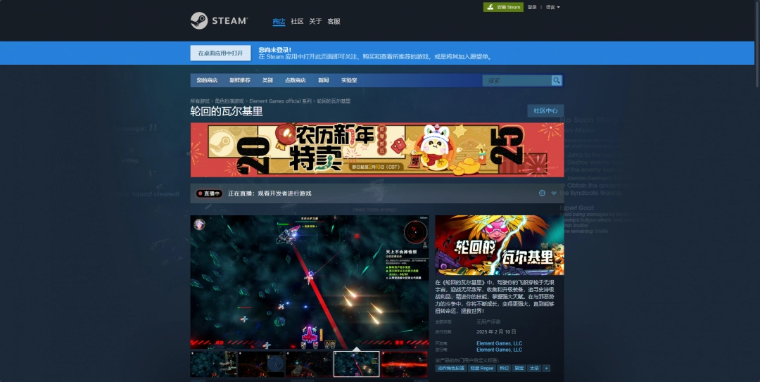 轮回的瓦尔基里游戏下载网址介绍
