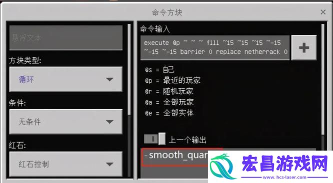 我的世界平滑沙石指令名称