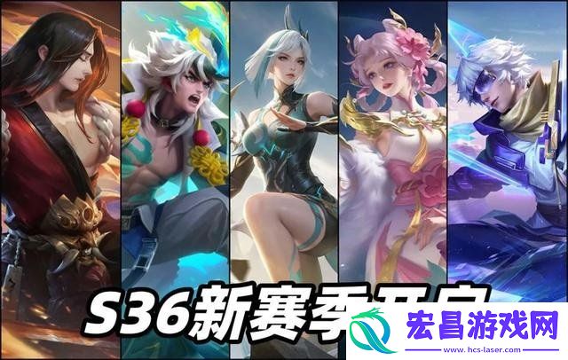王者S36赛季中路法师英雄强度排行