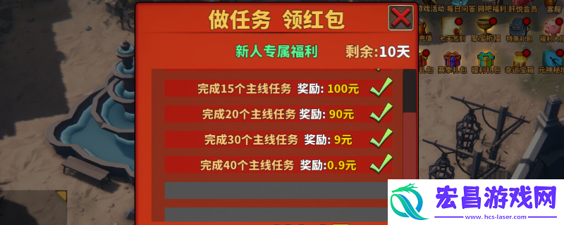 中国式网游充点小钱玩一下成就做法介绍
