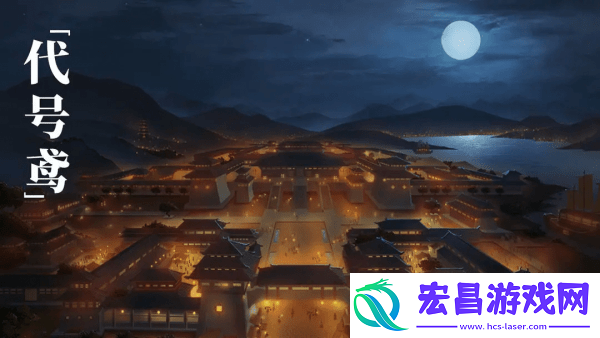 代号鸢改命盘攻略