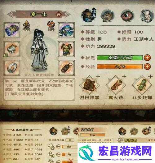 烟雨江湖江湖赦令获取途径全解析