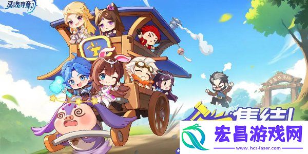灵魂序章最新兑换码大全
