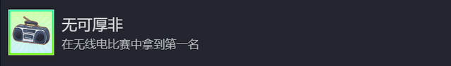 学生时代稀有成就攻略分享