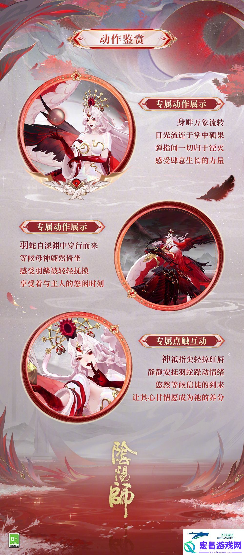 伊邪那美亘古事记皮肤介绍阴阳师伊邪那美亘古事记怎么样