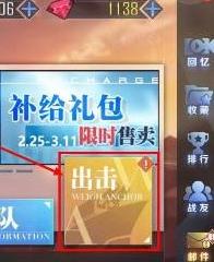 伙伴招募构建