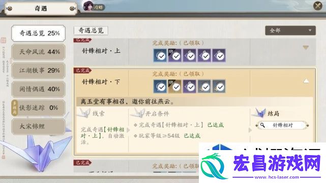 天涯明月刀手游叶知秋天命任务攻略