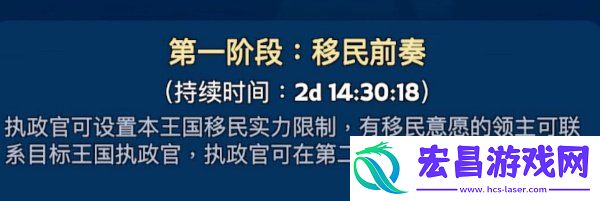 无尽冬日王国更换方法