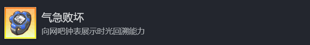 学生时代稀有成就攻略分享