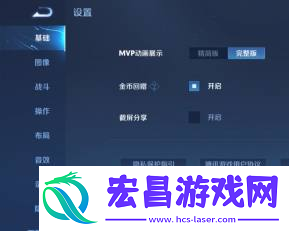 王者荣耀退款步骤分享