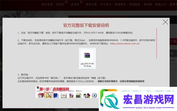 永劫无间官网极速版和完整版有什么不同