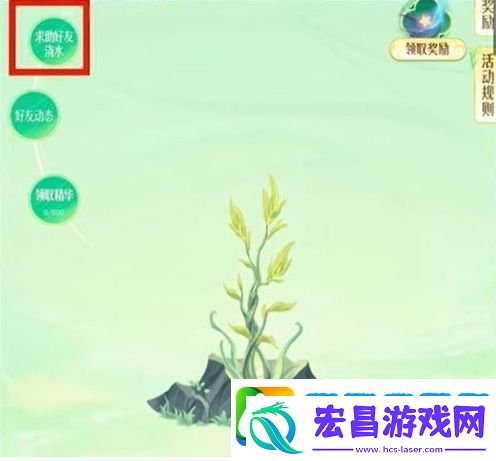王者荣耀许愿树活动如何助力浇水