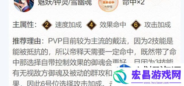 阴阳师帝释天御魂搭配