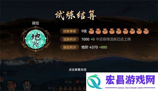 赤色试炼通关攻略