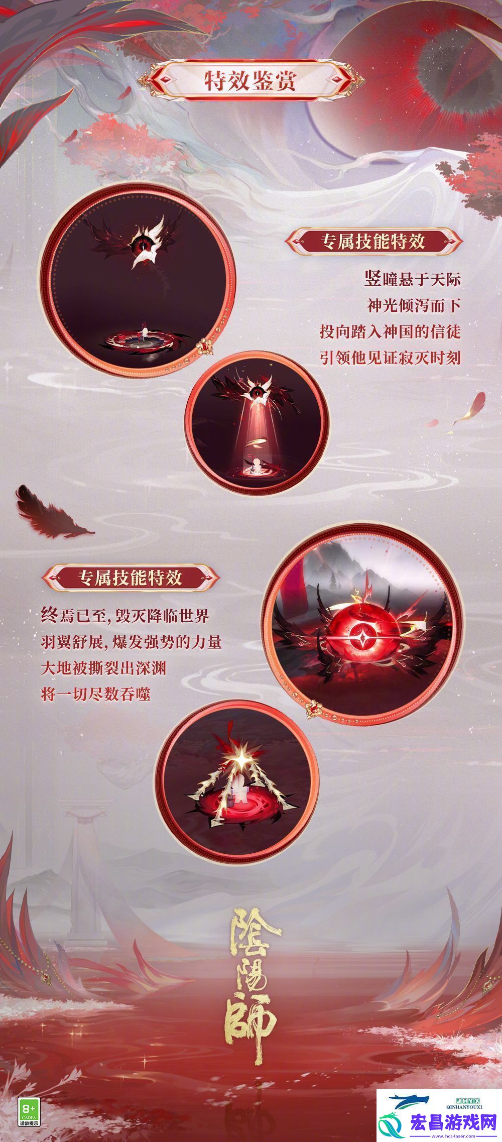 伊邪那美亘古事记皮肤介绍阴阳师伊邪那美亘古事记怎么样