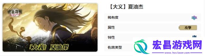 咒术回战幻影夜行大义夏油杰技能怎么样