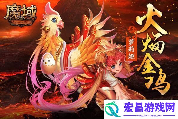 燕云十六声驯服大鹅