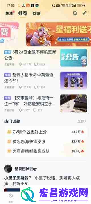 王者营地排行榜在哪