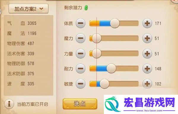 梦幻西游普陀山加点技巧分享