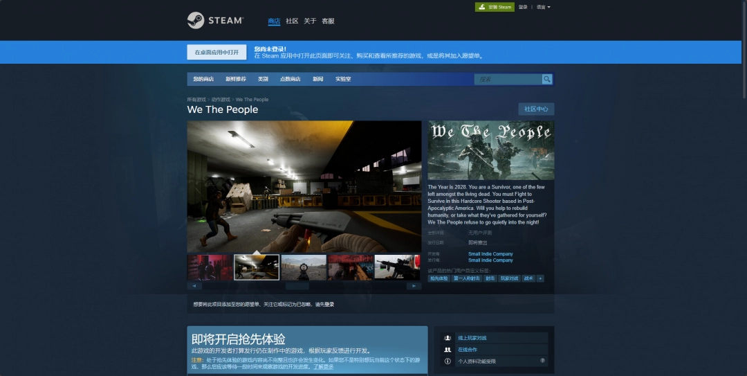 The-People游戏官网地址介绍