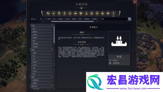 文明7平民贸易船只作用介绍