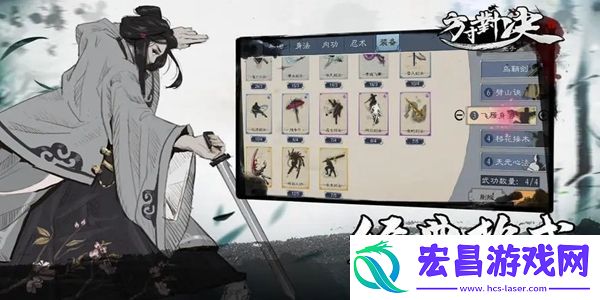 方寸对决燕子坞意外之喜在哪