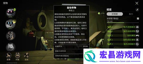 萤火突击宠物介绍攻略