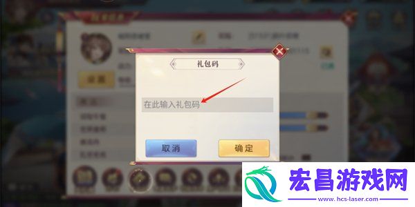 三国志幻想大陆最新可用礼包码