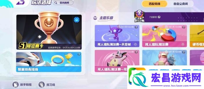 宝可梦大集结新手怎么入门