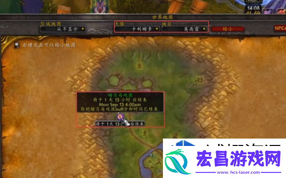 魔兽世界马戏团buff怎么获得