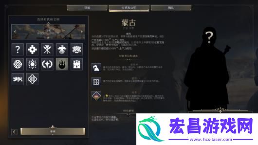 文明7蒙古文明特性介绍
