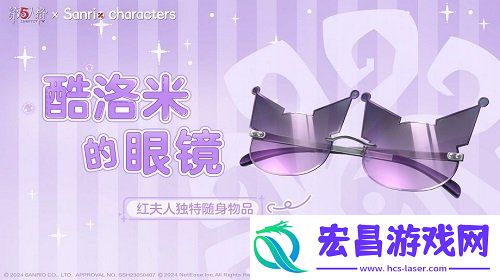 红夫人三丽鸥联动皮肤介绍